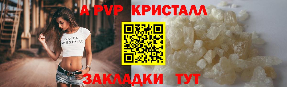 Дзержинск  А ПВП Соль  Alfa_PVP крисы CK  APVP Соль  Alpha PVP  где найти наркотики  Вход с VPN 