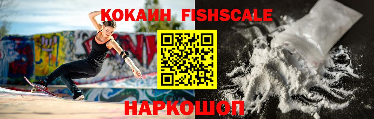 Cocaine VHQ Дзержинск