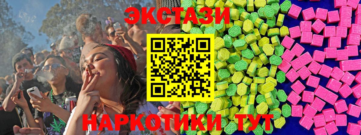 наркошоп  Экстази круглые  Ecstasy  Дзержинск  Вход с VPN  Ecstasy Philipp Plein 