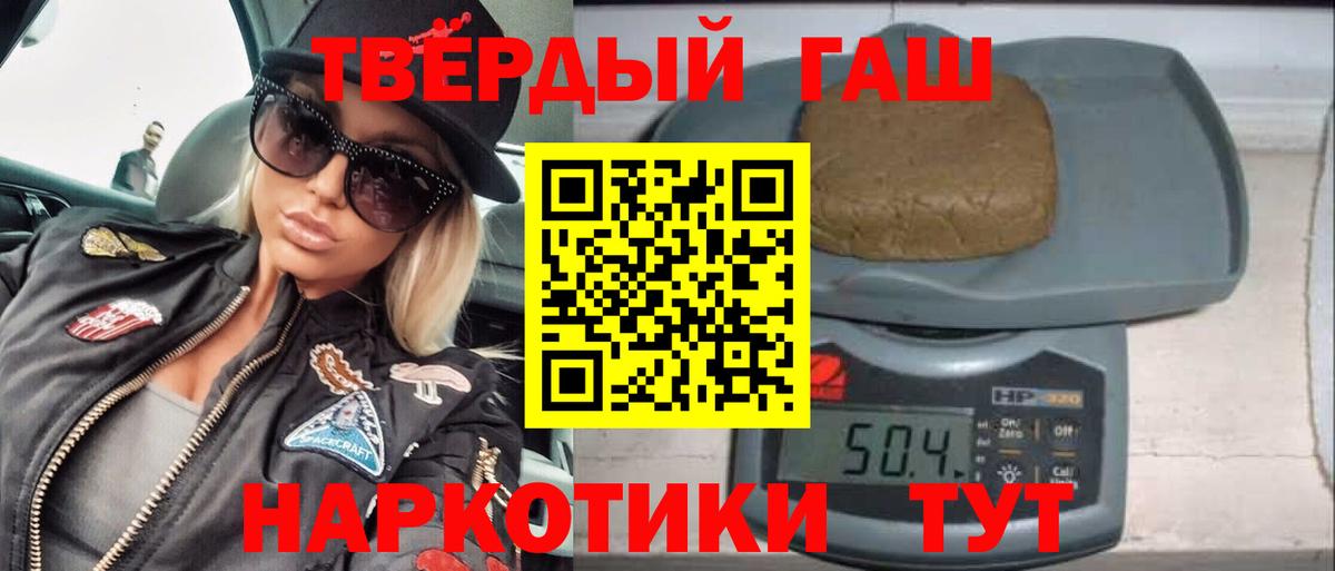 ГАШИШ 40% ТГК Дзержинск