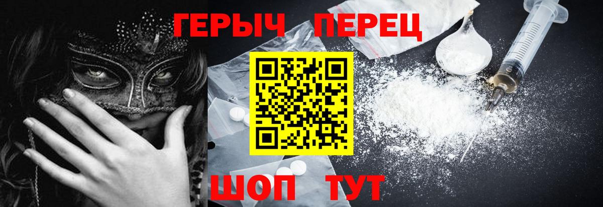 ГЕРОИН хмурый Дзержинск