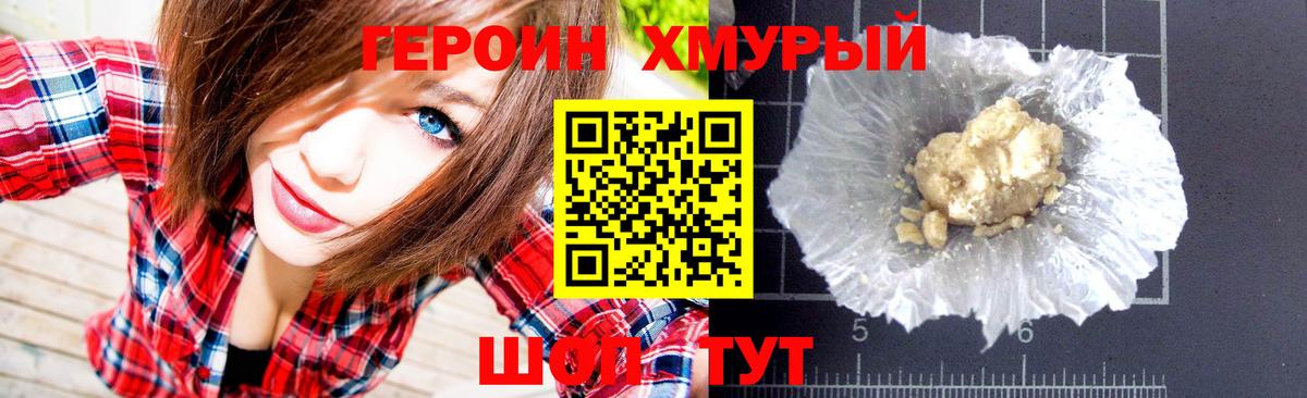 Героин Афган  Вход с VPN  Дзержинск 