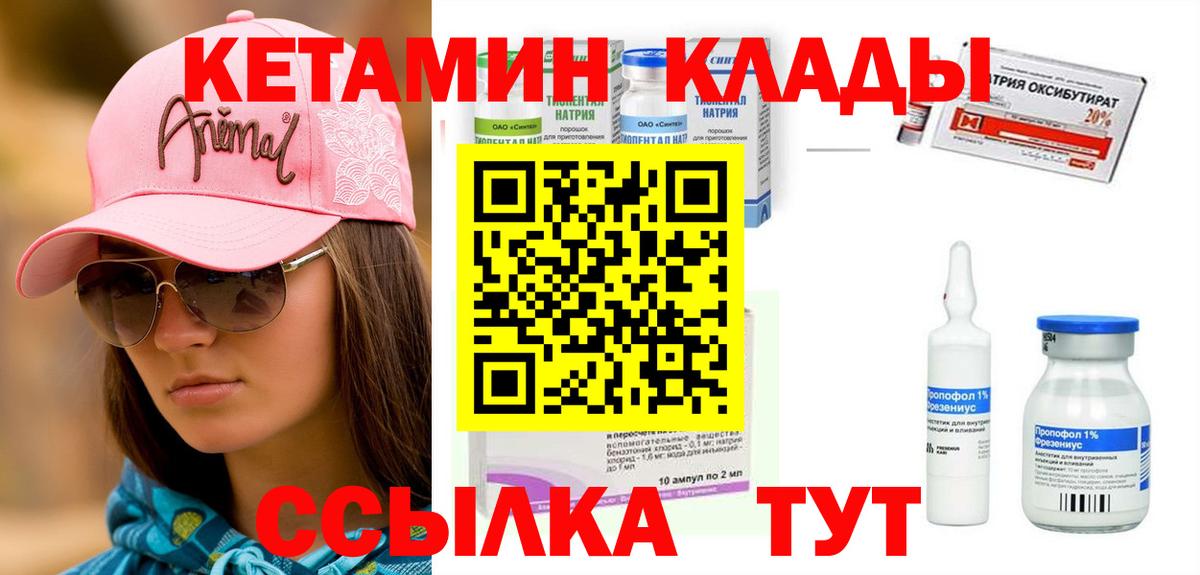 Дзержинск  Кетамин VHQ  kraken маркетплейс  КЕТАМИН ketamine  Вход с VPN 