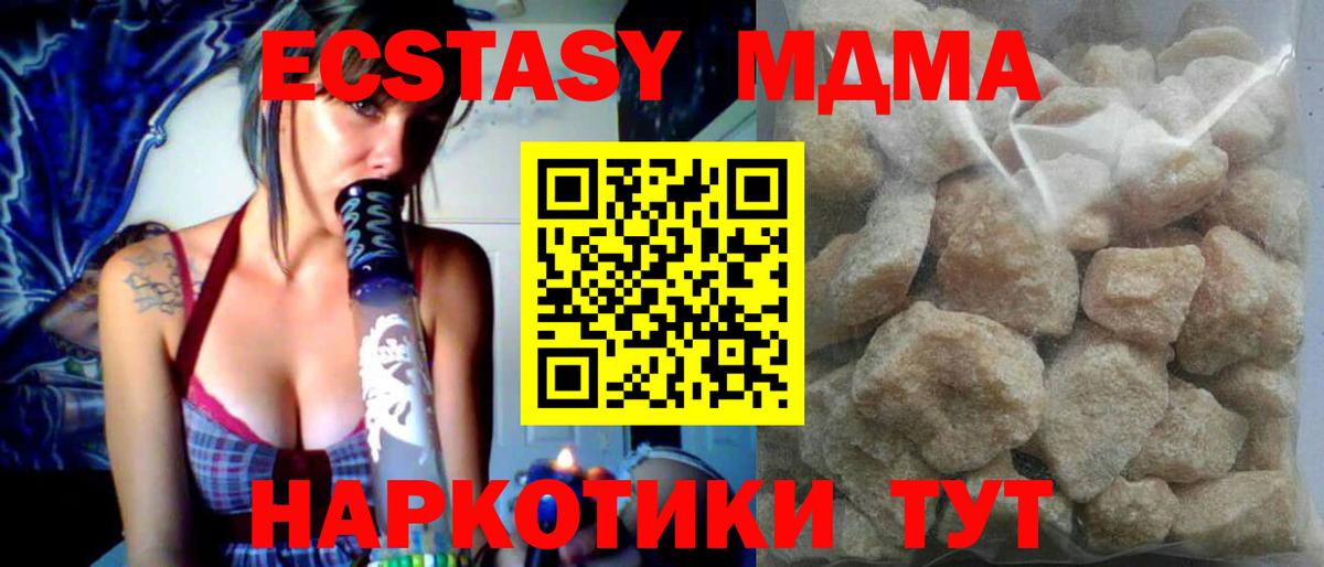 Дзержинск  МДМА кристаллы  МДМА  Вход с VPN 