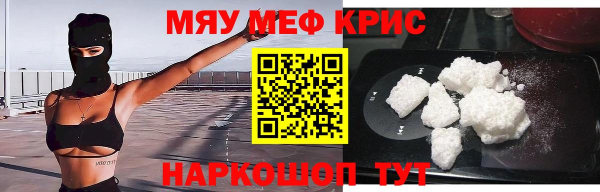 Мефедрон 4 MMC  Вход с VPN  Мефедрон  МЕФ  как найти закладки  Дзержинск  Меф mephedrone 