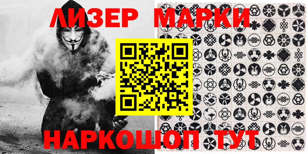Марки NBOMe 1500мкг Дзержинск
